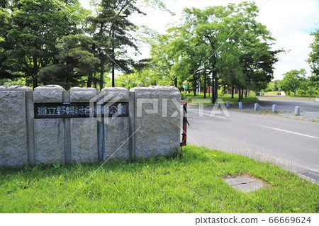 能波體育公園(北海道江別市) 能波體育公園(北海道江別市) 66669624