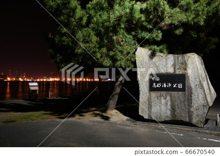 兵庫縣高砂海濱公園的工廠夜景 66670540