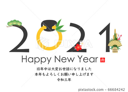 2021 New Year's card 2021 New Year's card 66684242