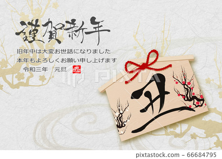 2021 New Year's card 2021 New Year's card 66684795