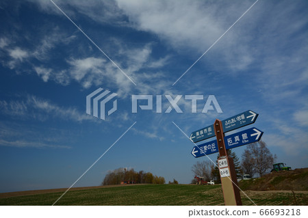 Directions to Biei Town 66693218