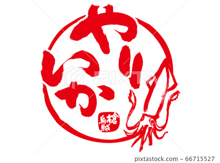 Yayaika矛魔杖刷字符 66715527