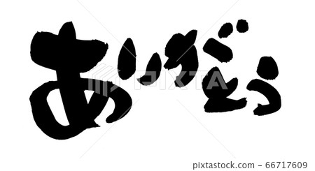 Calligraphy writing material, thank you, thankyou illustration 66717609