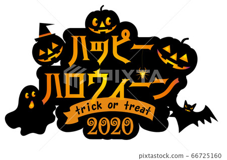 halloween 2020 logo Halloween Logo 2020 Kana Integrated With Stock Illustration 66725160 Pixta halloween 2020 logo