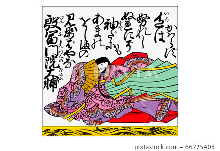 Nowadays Hyakunin Isshu Azuma Nishiki with frame 90 Daitomonin Daisuke Nowadays Hyakunin Isshu Azuma Nishiki with frame 90 Daitomonin Daisuke 66725403