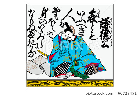 Now, there is a hundred people Isshu Azuma Nishiki frame 45 Kendoku Now, there is a hundred people Isshu Azuma Nishiki frame 45 Kendoku 66725451