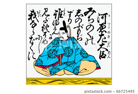 There is now a hundred Hyakunin Isshu Azuma Nishiki frame 14 Left Minister Kawahara 66725495