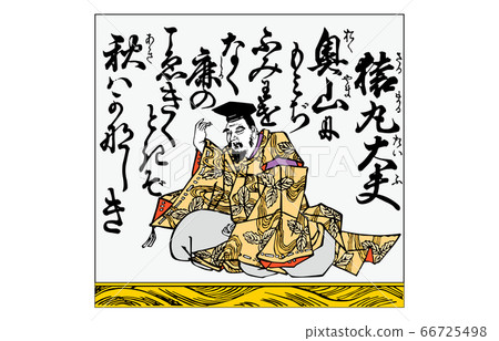 Nowadays Hyakunin Isshu Azuma Nishiki frame 5 Daimaru Sarumaru Nowadays Hyakunin Isshu Azuma Nishiki frame 5 Daimaru Sarumaru 66725498