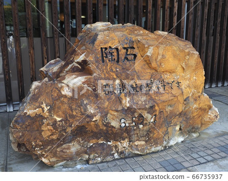 Pottery stone 66735937