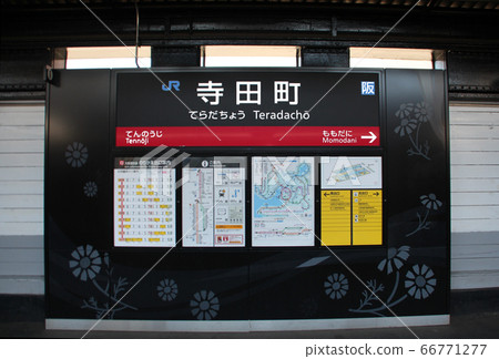 JR Teradacho Station JR Teradacho Station 66771277