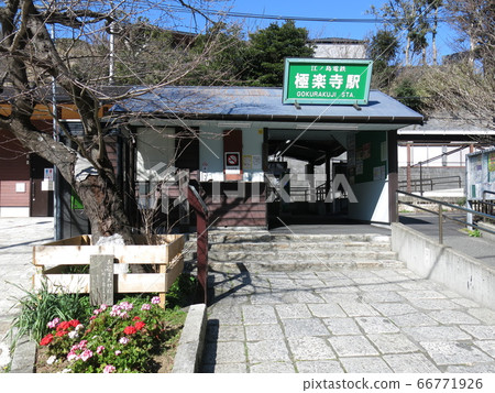 Gokurakuji Station of Enoden (after renewal construction) 66771926