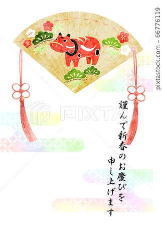 New Year's card, Akeboko 66776119