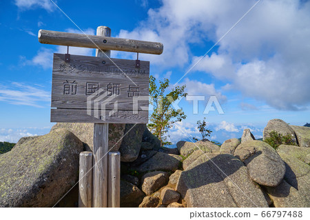山梨(長野)前角國岳(僅前角國)高峰標誌 山梨(長野)前角國岳(僅前角國)高峰標誌 66797488