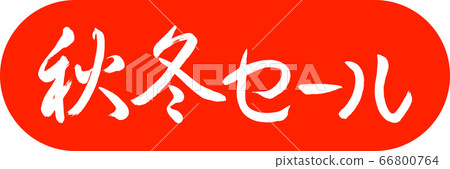 Calligraphy: Fall Winter Sale-Design Capsule-02 Zhu Calligraphy: Fall Winter Sale-Design Capsule-02 Zhu 66800764