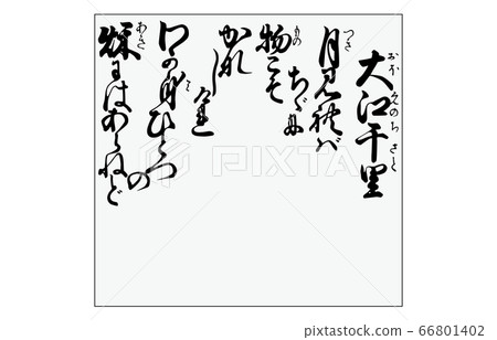 Nowadays Hyakunin Isshu Azuma Nishiki Framed Song 23 Oe Chisato Nowadays Hyakunin Isshu Azuma Nishiki Framed Song 23 Oe Chisato 66801402