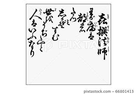 Nowadays Hyakunin Isshu Azuma Nishiki Framed Song 8 Nowadays Hyakunin Isshu Azuma Nishiki Framed Song 8 66801413