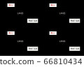 Pattern All Lives Matter white slogan 66810434