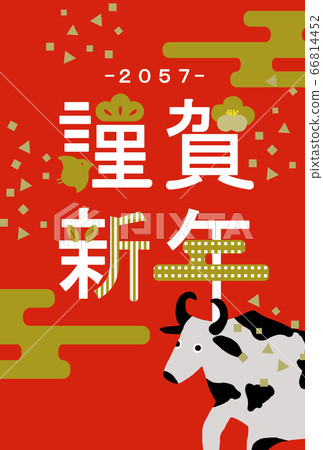 2057 New Year's card template Happy New Year... - Stock Illustration ...