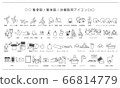 Icon material_For osteopathic, osteopathic, and clinics Icon material_For osteopathic, osteopathic, and clinics 66814779