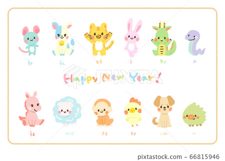 生肖動物都聚集了〜 66815946