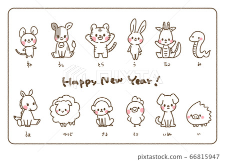 生肖動物都聚集了〜 生肖動物都聚集了〜 66815947