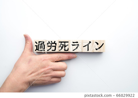 Image Overwork death line 66829922