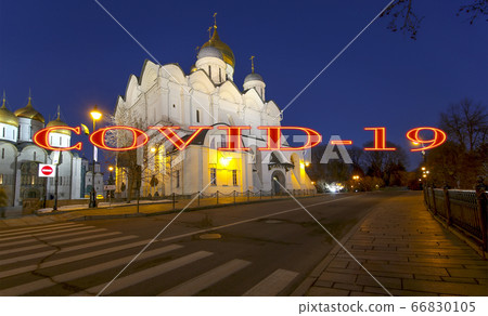 Moscow Kremlin, Russia. Concept of COVID pandemic and travel. Moscow Kremlin, Russia. Concept of COVID pandemic and travel. 66830105