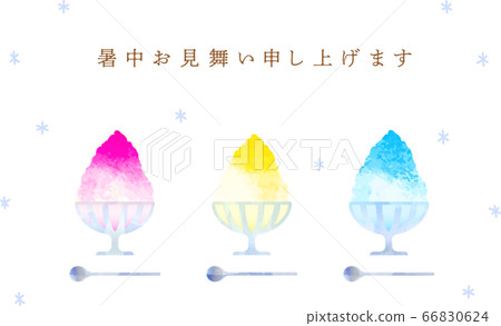 夏天問候刨冰 夏天問候刨冰 66830624
