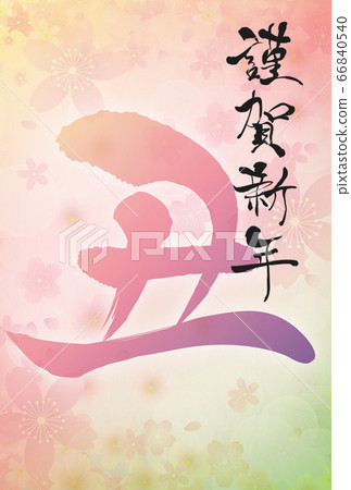2021 New Year's card 2021 New Year's card 66840540