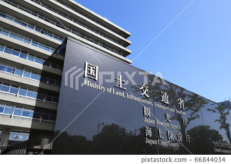 國土交通省，日本觀光廳，海岸警衛隊中央聯合政府大樓3號樓外觀 66844034