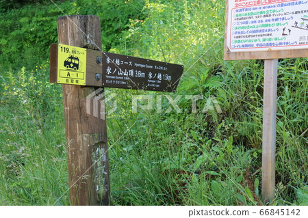 攝於日野山（鳥取縣兵庫縣） 66845142