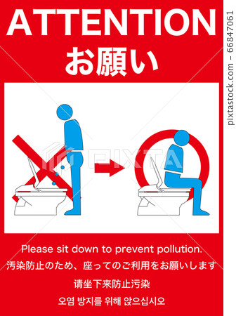 [設施]男用。坐下來小便 66847061