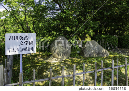 廣島縣吳市市永吉瀨川公園,吉川英治文學紀念碑 廣島縣吳市市永吉瀨川公園,吉川英治文學紀念碑 66854538