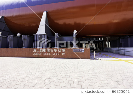 廣島縣吳市市立海自衛隊吳歷史博物館 66855041