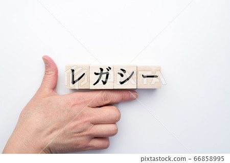 圖片遺留 圖片遺留 66858995