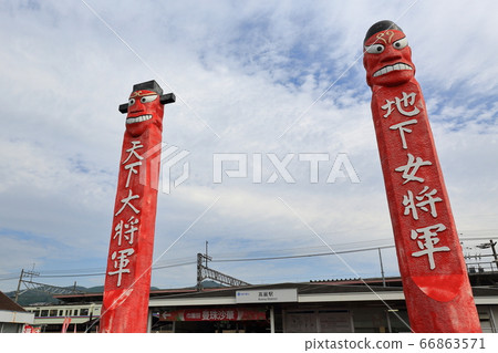 玉縣西武鐵路駒站 66863571