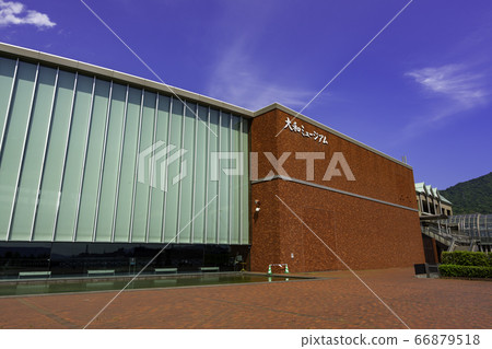 廣島縣吳市大和博物館 66879518