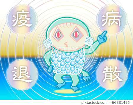 Amabier-kun plague Amabier-kun plague 66881435