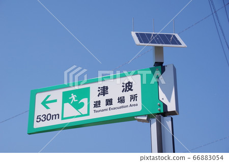 海嘯避難路線諮詢委員會 海嘯避難路線諮詢委員會 66883054