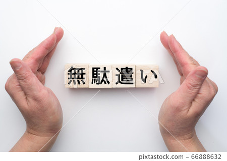 Image waste 66888632