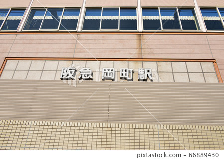 阪急大町町站 阪急大町町站 66889430