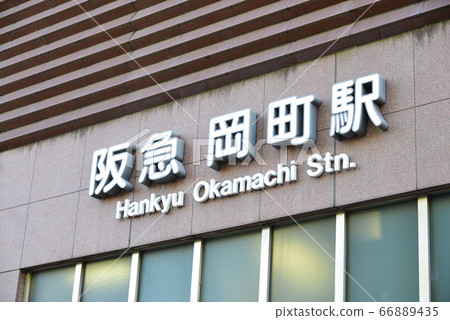 阪急大町町站 阪急大町町站 66889435