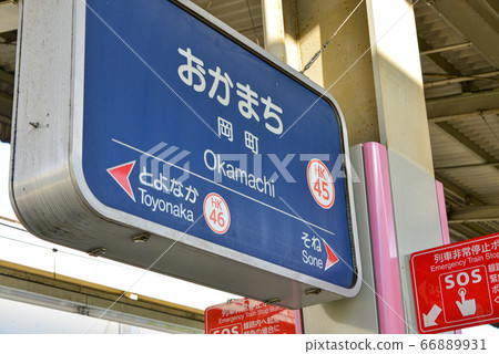 阪急大町町站 阪急大町町站 66889931