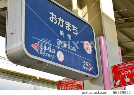 阪急大町町站 阪急大町町站 66889932