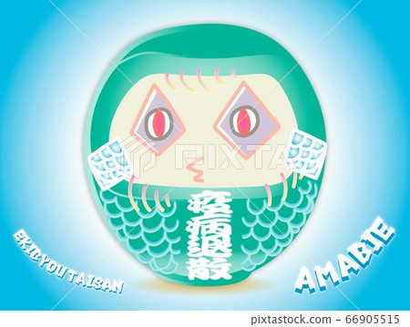 Amavi edarma消失的瘟疫 Amavi edarma消失的瘟疫 66905515