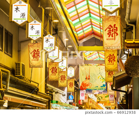Kyoto Kitchen Nishiki Market Kyoto Kitchen Nishiki Market 66912938