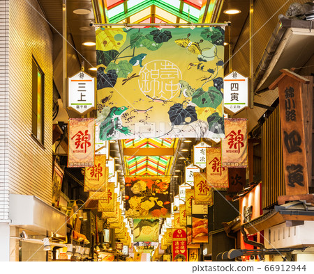 京都廚房錦市場 66912944