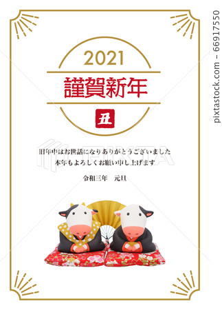 2021 New Year's card, Fukusuke and Otafuku clay doll 2021 New Year's card, Fukusuke and Otafuku clay doll 66917550