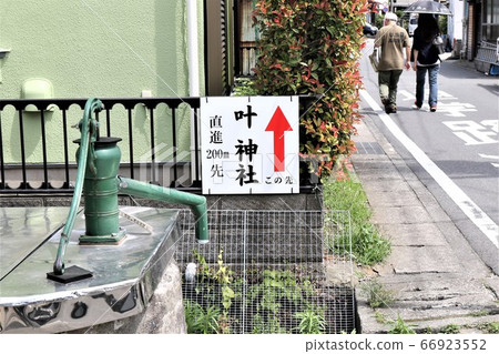 東浦賀市容 66923552