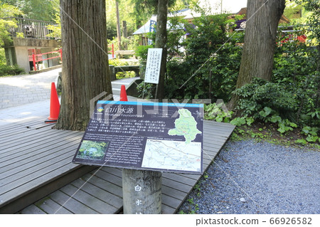 熊本白河水源公告欄， 66926582